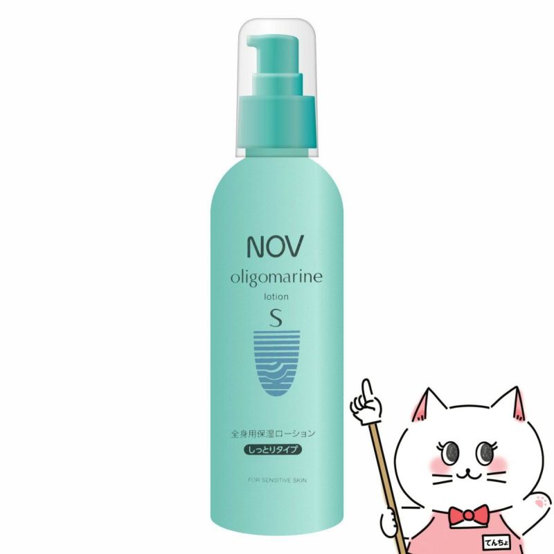 コスメ通販　ノエビア NOVノブ オリゴマリン ローションS(しっとり) 190ml