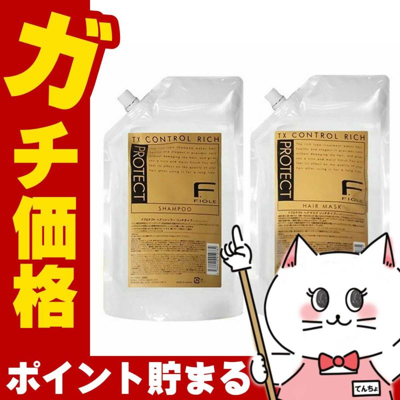 コスメ通販【Rich】フィヨーレ Fプロテクトヘアシャンプー＆ヘアマスク《リッチ》詰替1000ml