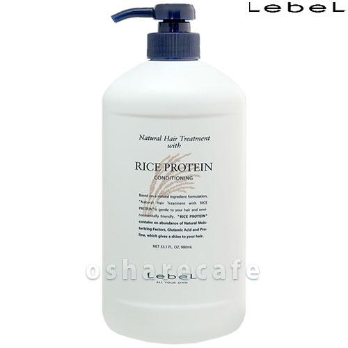コスメ通販　ルベル ナチュラルヘアトリートメントウィズRP(ライスプロテイン)980ml