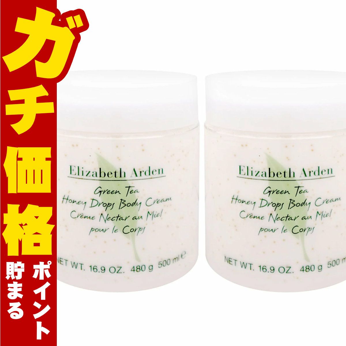 コスメ通販　エリザベスアーデン グリーンティーハニードロップ ボディ クリーム 500ml