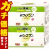 コスメ通販　【指定第2類医薬品】新ウィズワン 84包×2個