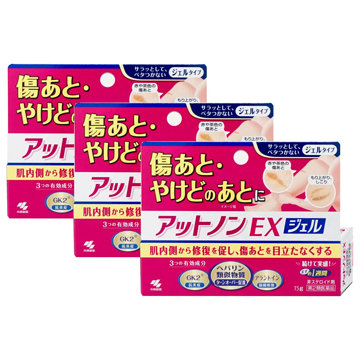 コスメ通販　【第2類医薬品】アットノンEXジェル 15g×3個