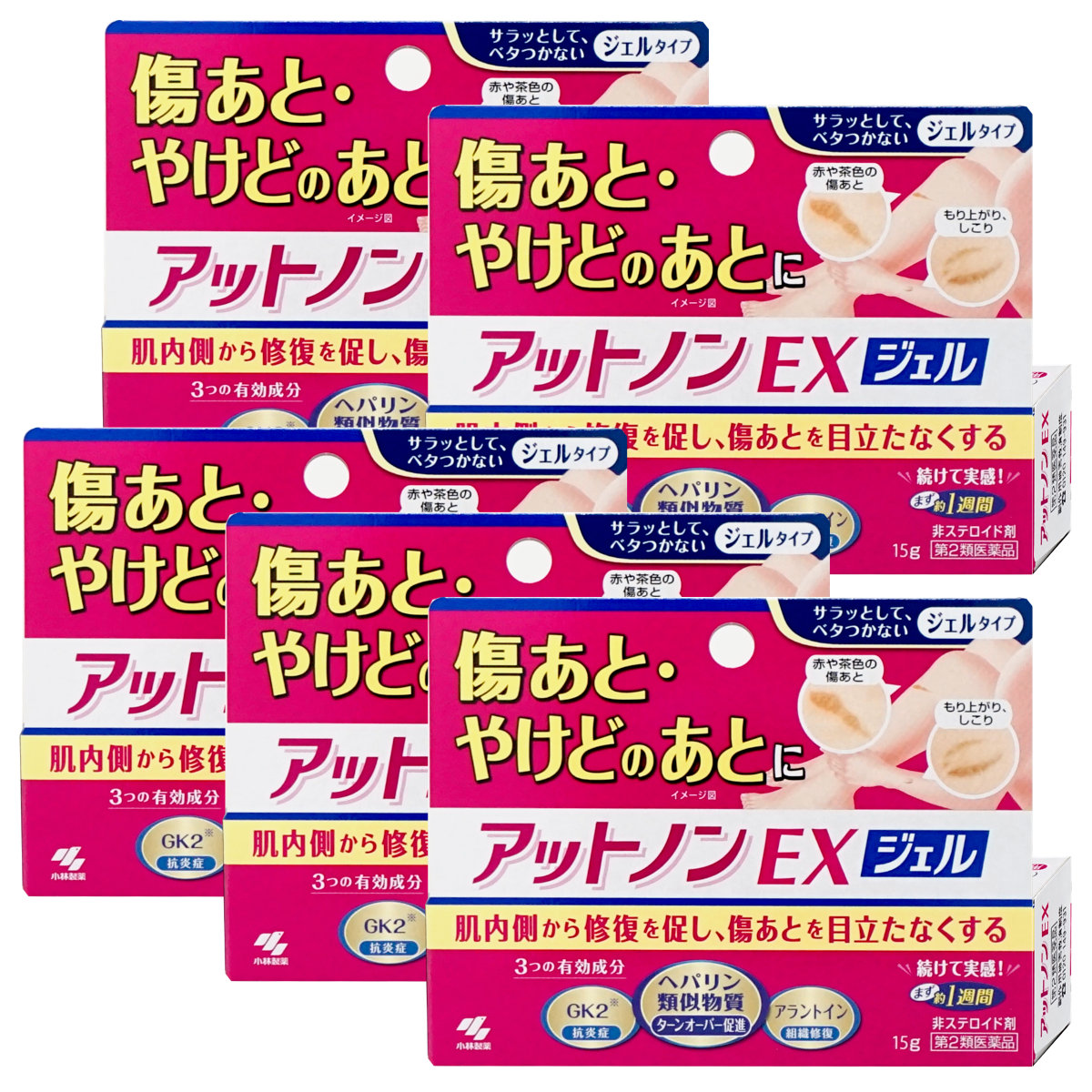 コスメ通販　【第2類医薬品】アットノンEXジェル 15g×5個