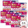 コスメ通販　【第2類医薬品】アットノンEXジェル 15g×5個