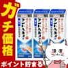 コスメ通販　【第3類医薬品】デントヘルスR 40g×3個