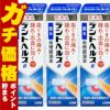 コスメ通販　【第3類医薬品】デントヘルスR 40g×3個