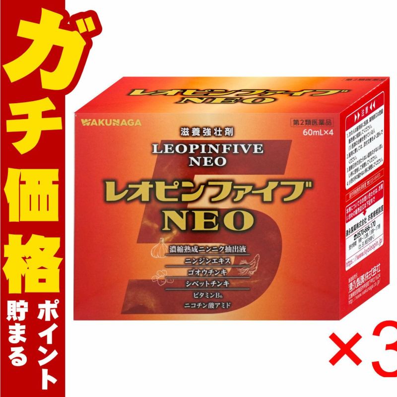 コスメ通販　【第2類医薬品】レオピンファイブネオ 4A×3個