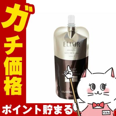 コスメ通販　資生堂エリクシール アドバンスドローションT II 150ml (しっとり)【レフィル/詰め替え/乳液/つめかえ/詰替用】