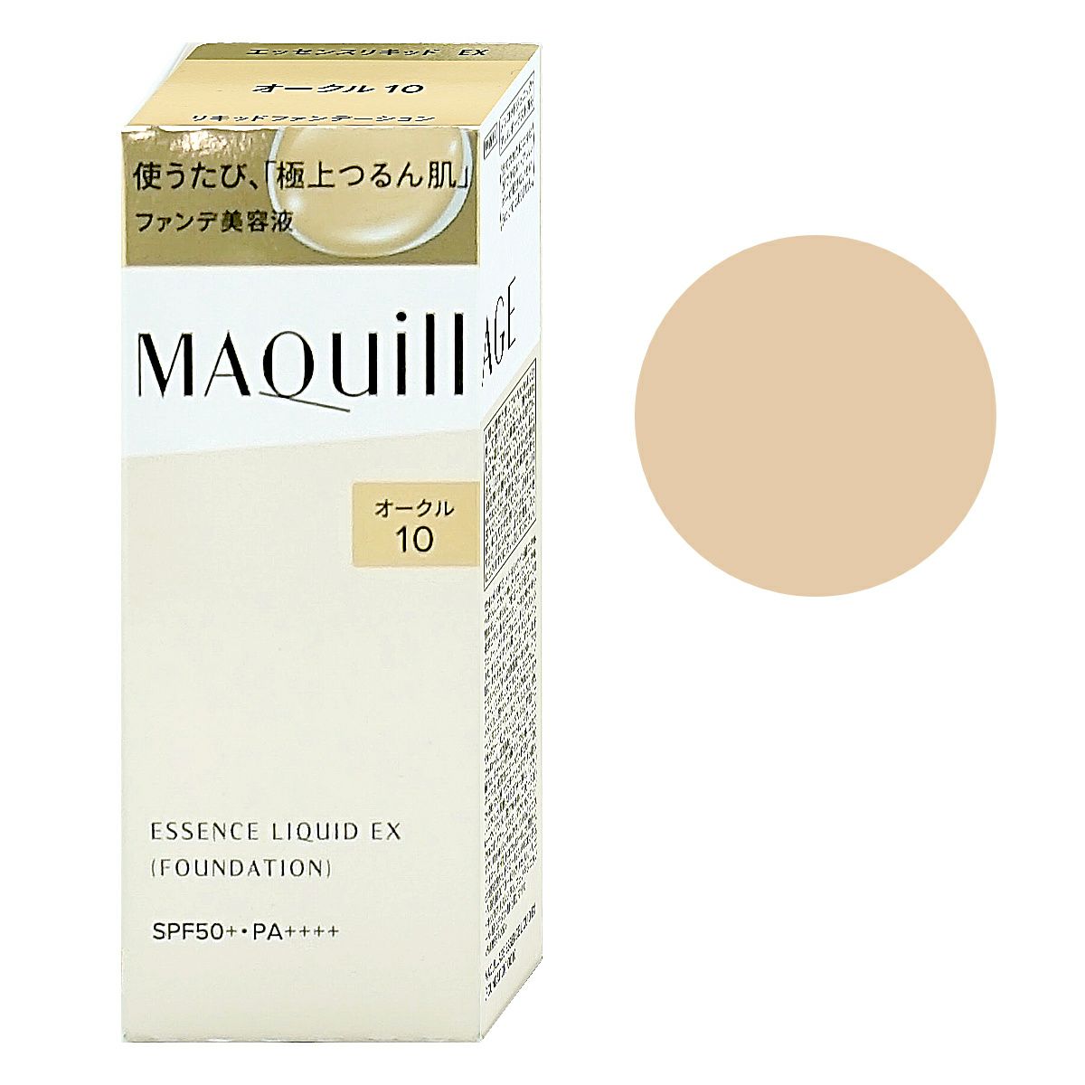 資生堂 マキアージュ ドラマティックエッセンスリキッド オークル10(OC10) 25ml