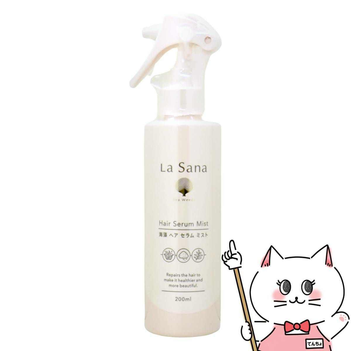 ラサーナ 海藻 ヘア セラム ミスト 200ml