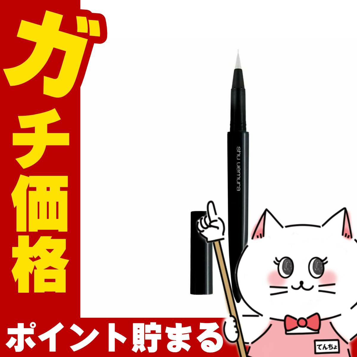 コスメ通販【国内正規品】シュウウエムラ カリグラフィック アイライナー アプリケーター