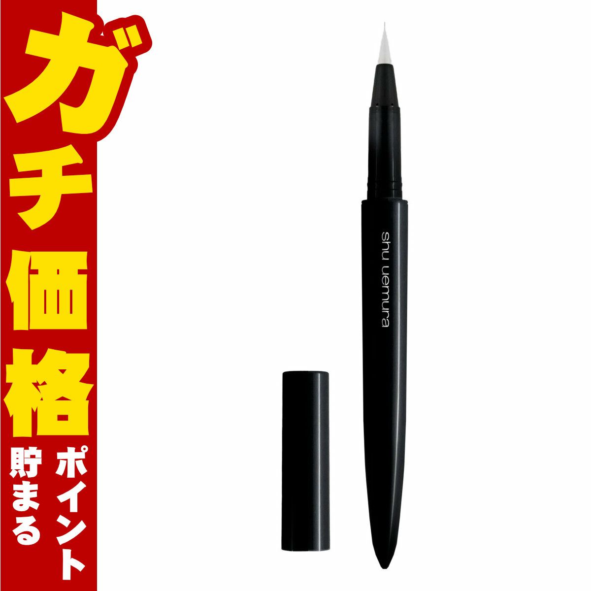 コスメ通販【国内正規品】シュウウエムラ カリグラフィック アイライナー アプリケーター