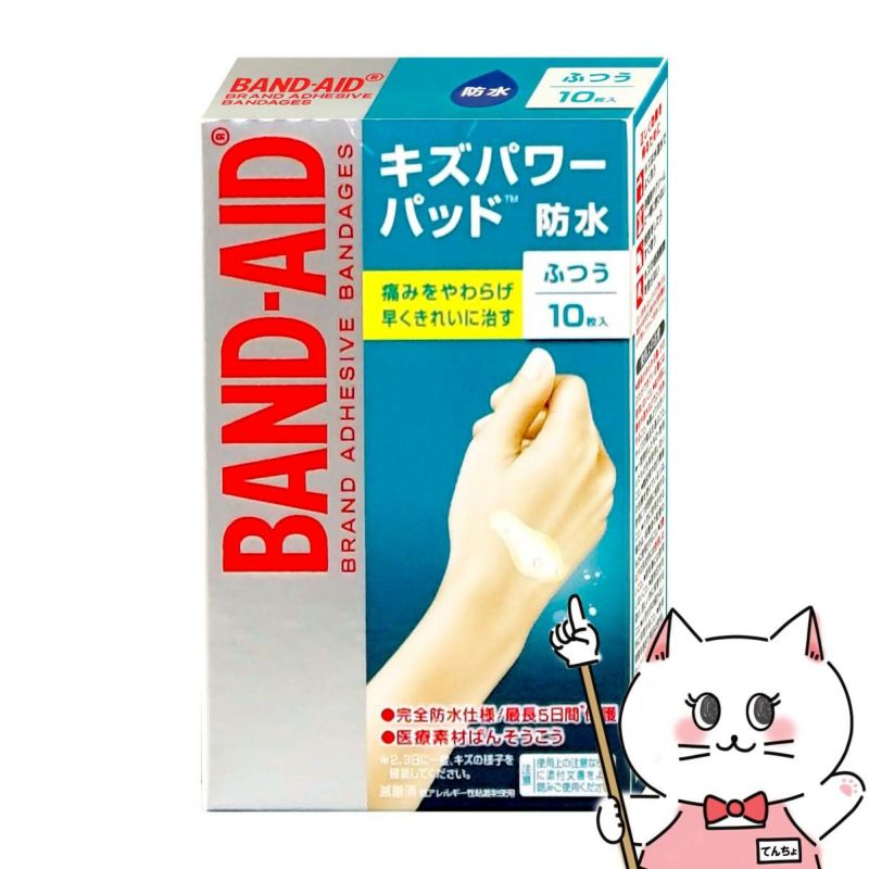 バンドエイド キズパワーパッド 普通 10枚