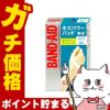 バンドエイド キズパワーパッド 普通 10枚