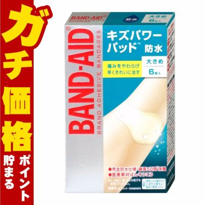 バンドエイド キズパワーパッド 大きめ 6枚