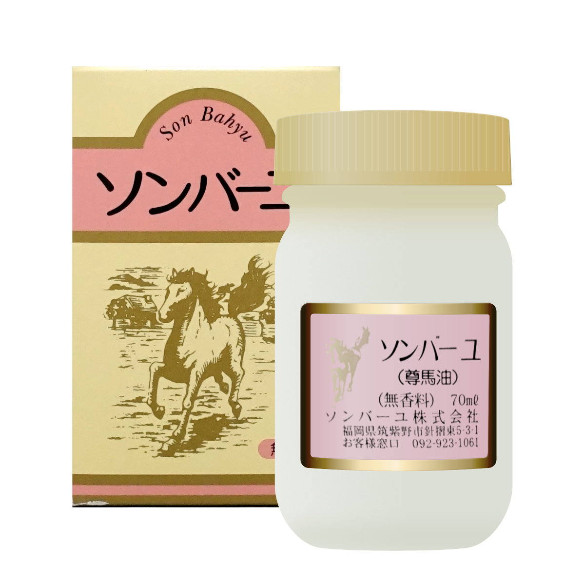 コスメ通販　ソンバーユ 薬師堂 無香料 70ml