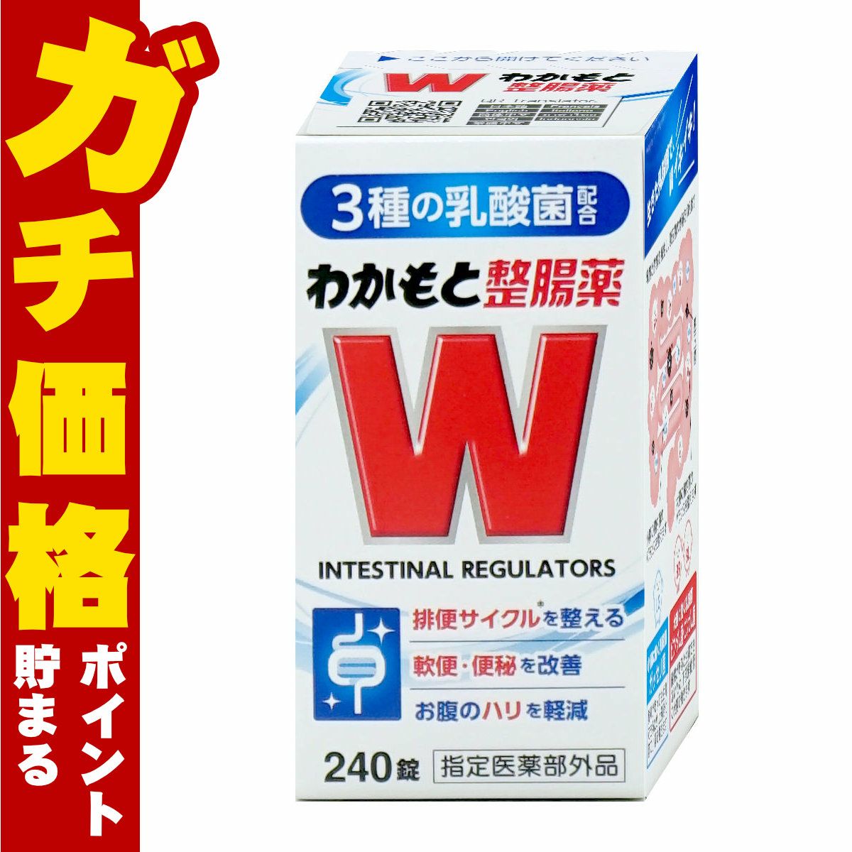 わかもと整腸薬 240錠
