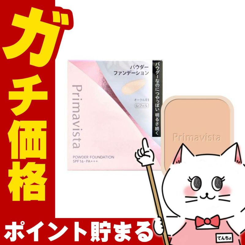花王 プリマヴィスタ ブライトチャージパウダー #OC03(オークル03) レフィル