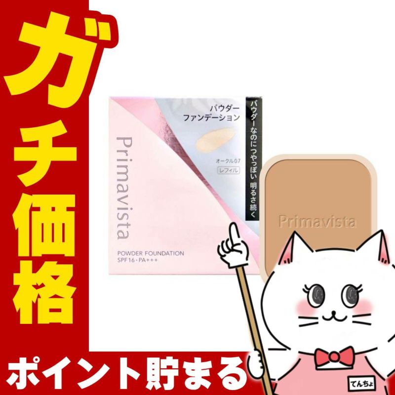 花王 プリマヴィスタ ブライトチャージパウダー #OC07(オークル07) レフィル