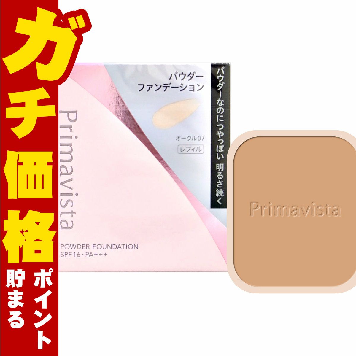 花王 プリマヴィスタ ブライトチャージパウダー #OC07(オークル07) レフィル