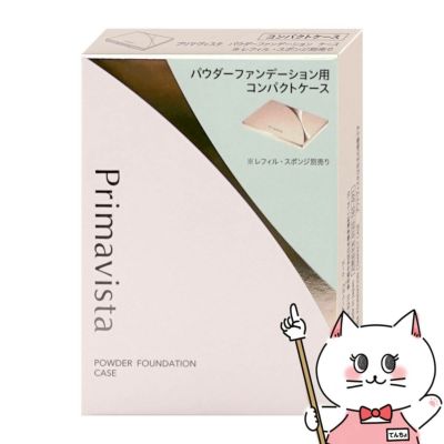 花王 プリマヴィスタ パウダーファンデーション コンパクトケース