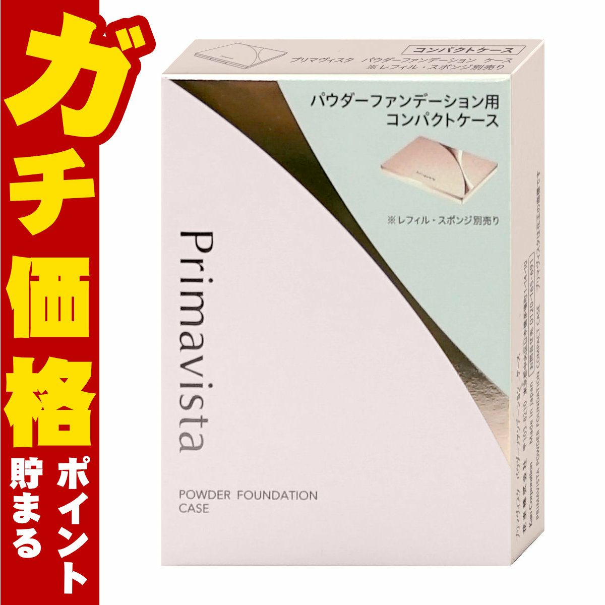 花王 プリマヴィスタ パウダーファンデーション コンパクトケース