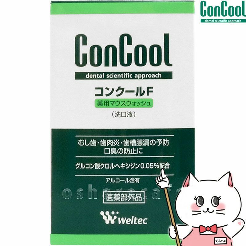 コスメ通販　ウエルテック コンクールF 100ml