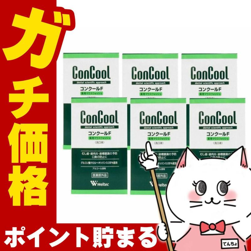 コスメ通販　ウエルテック コンクールF 100ml×6個