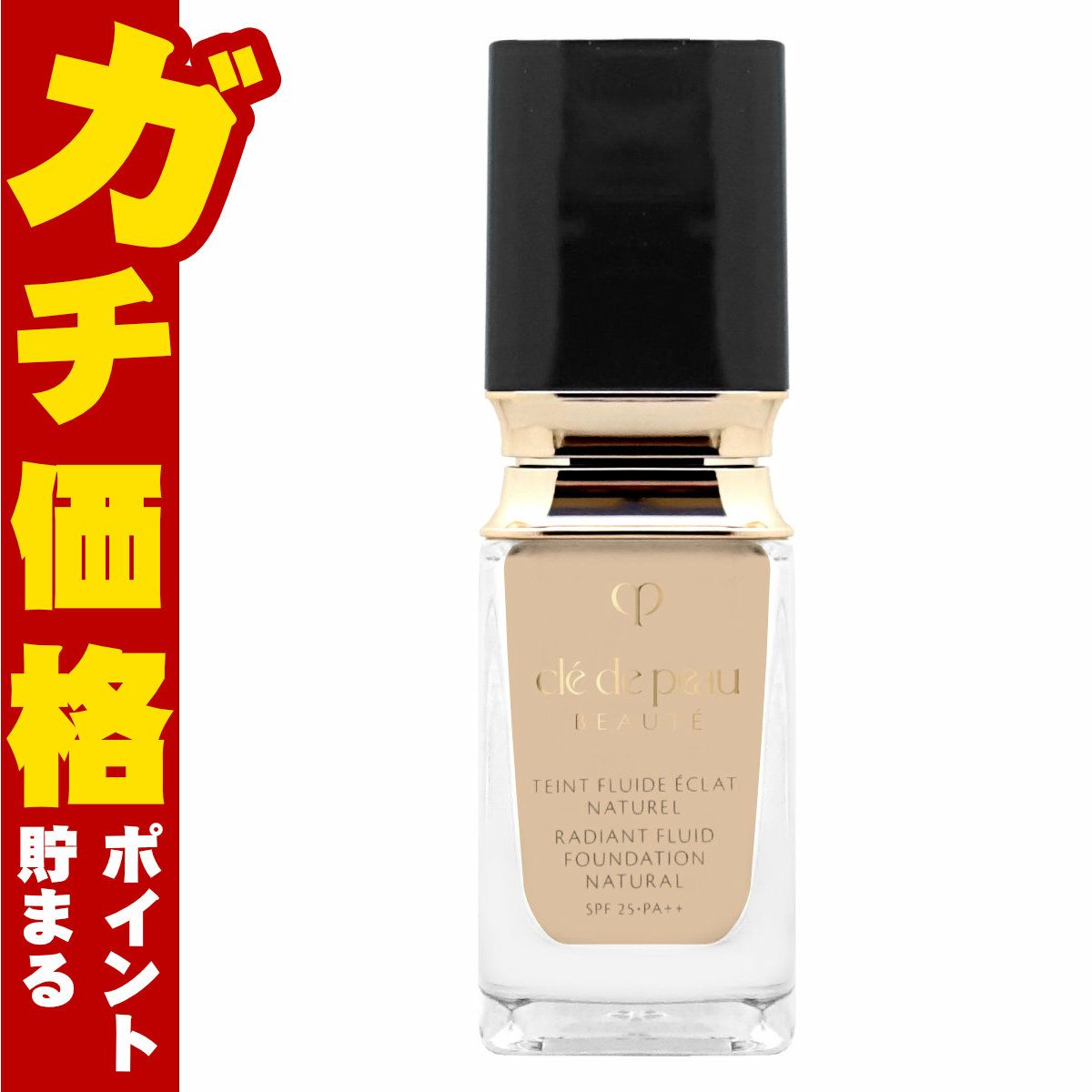 コスメ通販　資生堂クレドポーボーテ タンフリュイドエクラ ナチュレル OC20 35ml SPF25･PA++