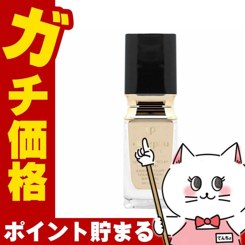 コスメ通販　資生堂クレドポーボーテ タンフリュイドエクラ ナチュレル OC00 35ml SPF25･PA++