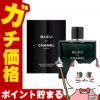 コスメ通販　シャネル ブルードゥシャネルEDP 100ml SP(オードパルファム)