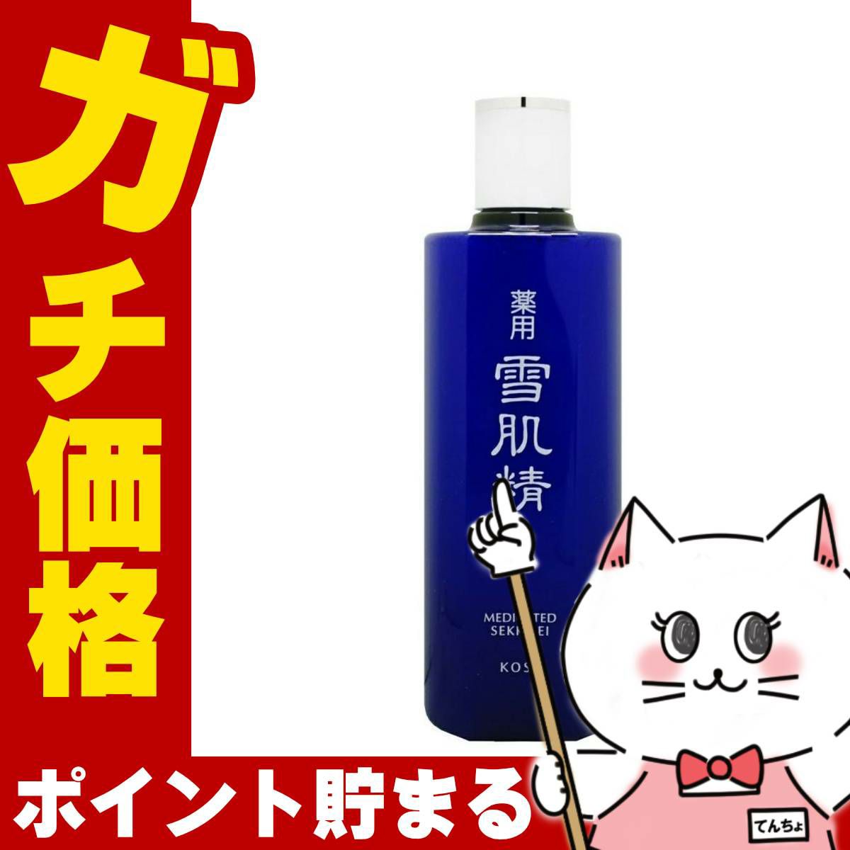 コスメ通販　コーセー 薬用 雪肌精 360ml