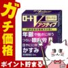 神薬コスメ通販【第3類医薬品】ロートVアクティブ 13ml(セルフメディケーション税制対象)