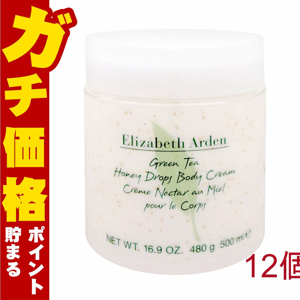 コスメ通販　エリザベスアーデン グリーンティーハニードロップ ボディ クリーム 500ml