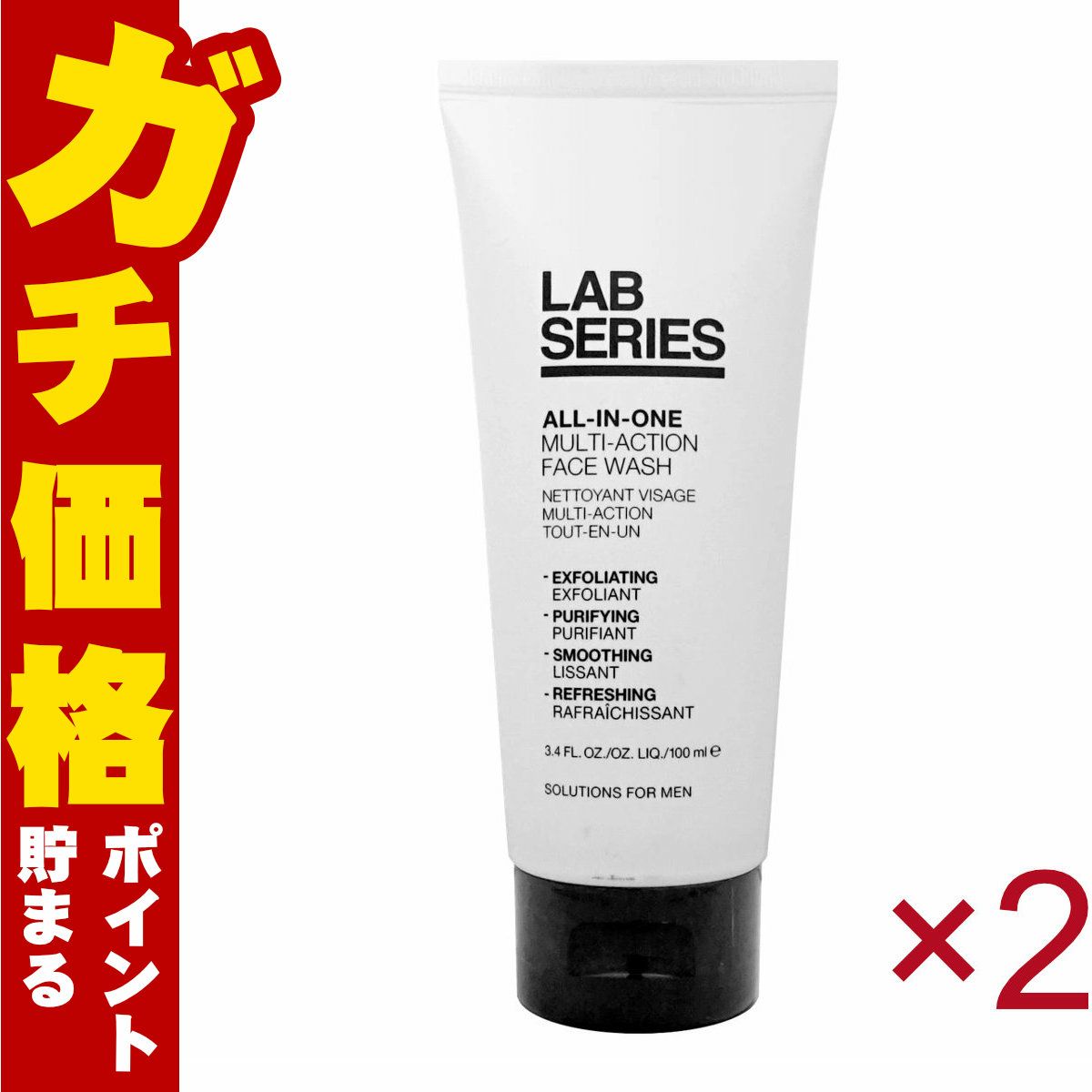 コスメ通販　【2個セット】アラミス LABシリーズ オールインワンマルチアクションフェースウオッシュ 100ml【洗顔フォーム】【ARAMIS】アラミスラボシリーズ