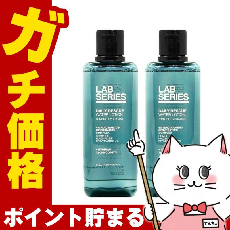 コスメ通販　【2個セット】アラミス LABシリーズ デイリーウオーターローション 200ml【化粧水】 【ARAMIS】アラミスラボシリーズ