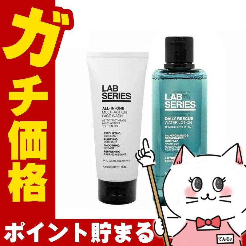 コスメ通販　【セット】アラミス LABシリーズ オールインワンマルチアクションフェースウオッシュ 100ml＋デイリーウオーターローション 200ml【洗顔フォーム】【化粧水】【ARAMIS】アラミスラボシリーズ