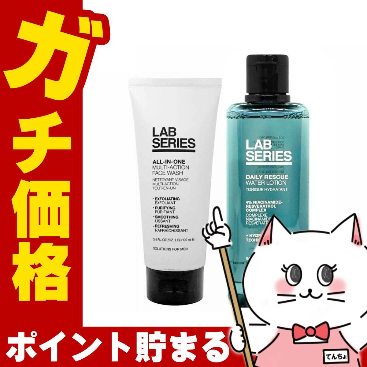 コスメ通販　【セット】アラミス LABシリーズ オールインワンマルチアクションフェースウオッシュ 100ml＋デイリーウオーターローション 200ml【洗顔フォーム】【化粧水】【ARAMIS】アラミスラボシリーズ