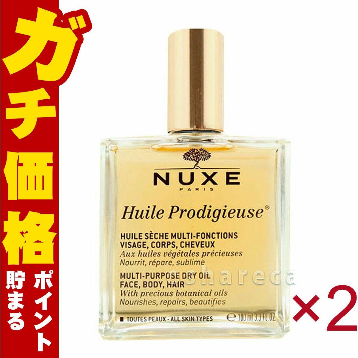 コスメ通販ニュクス(NUXE) プロディジューオイル 100ml