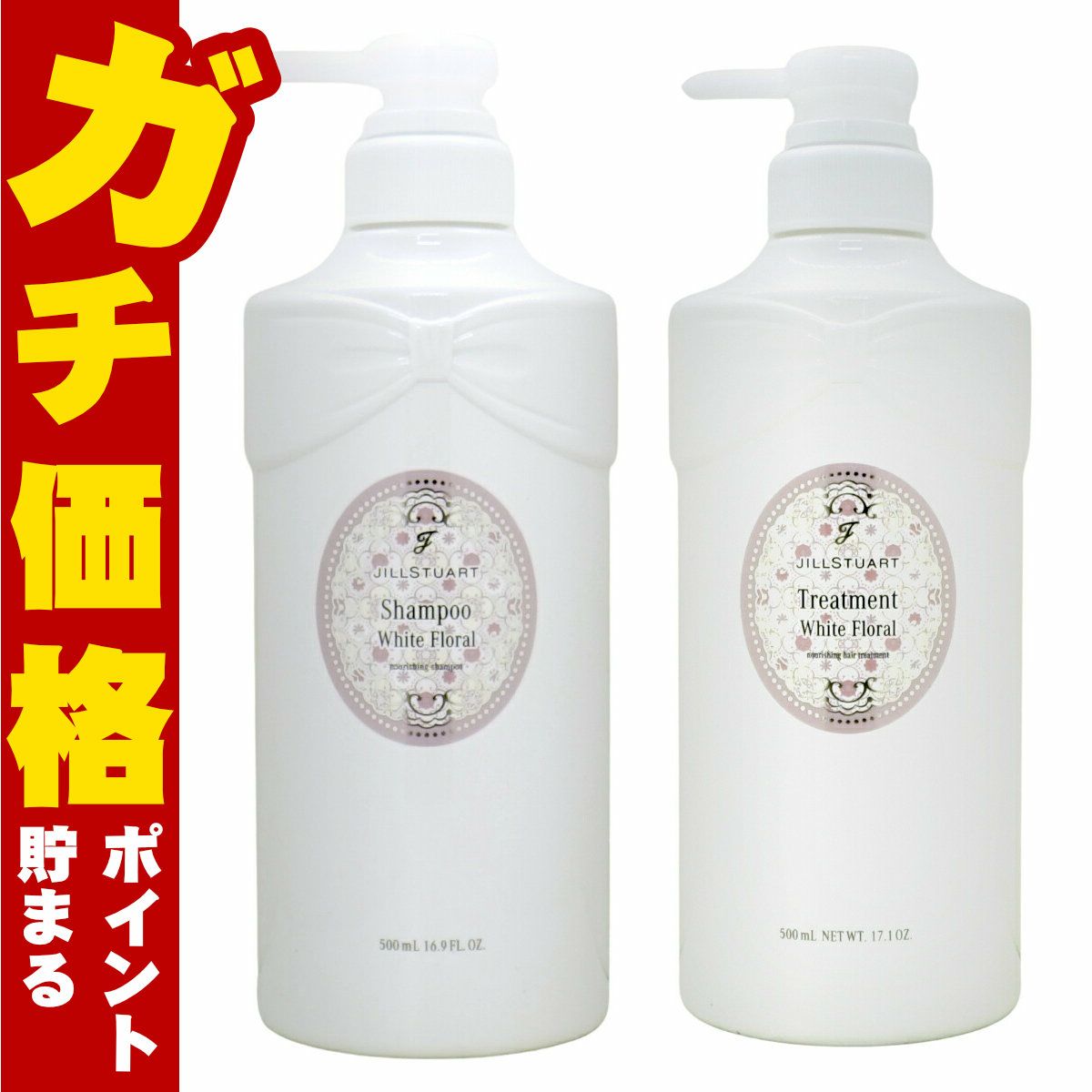 コスメ通販　ジルスチュアート ホワイトフローラル シャンプー 500ml+コンディショナー 500ml(6044174-set1)