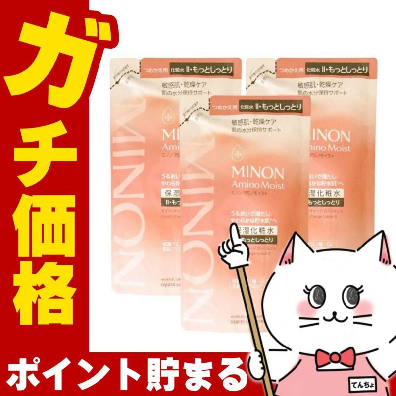 ミノン アミノモイスト モイストチャージローション2もっとしっとりタイプ 詰替130ml×3