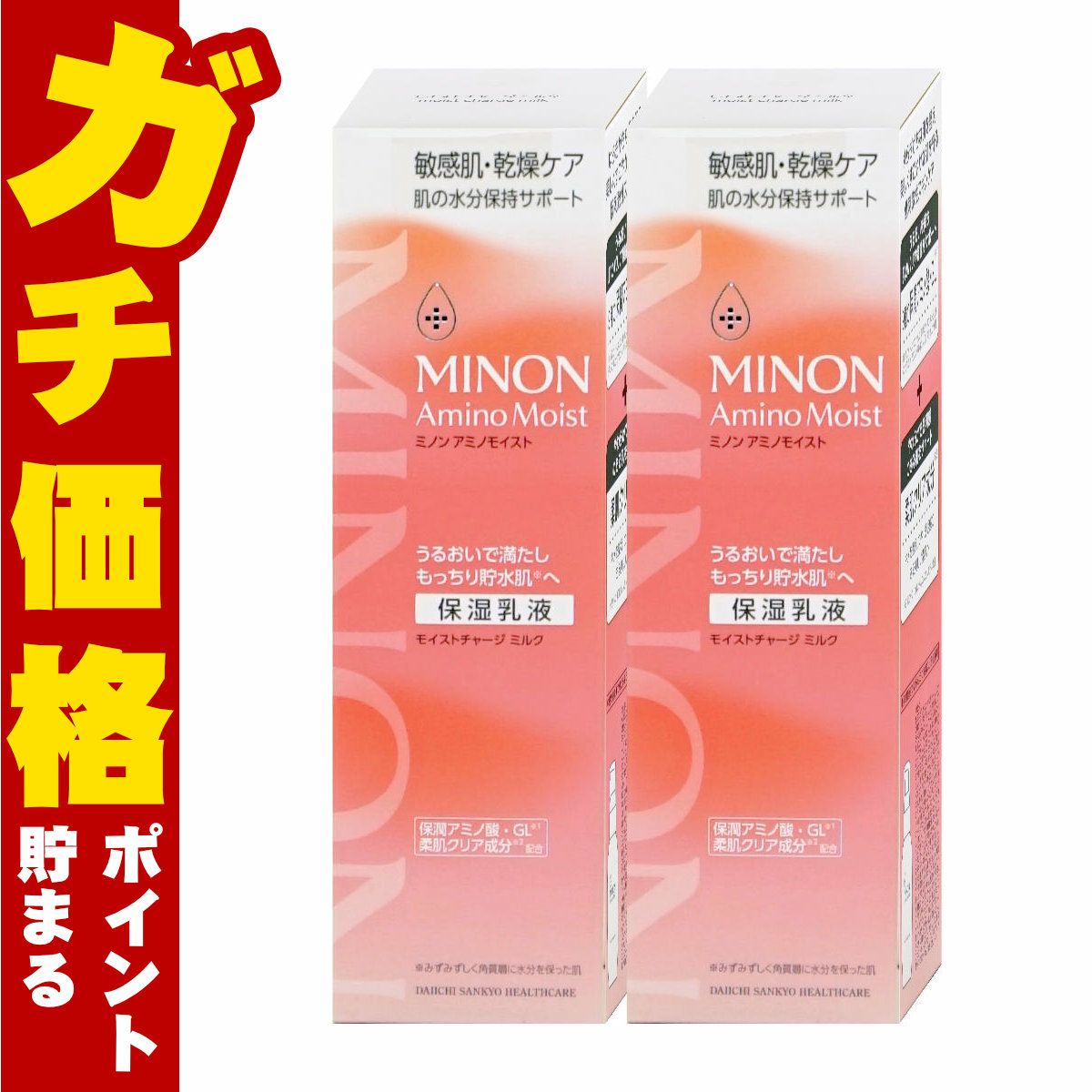 【2個セット】ミノン アミノモイスト モイストチャージミルク 100g×2