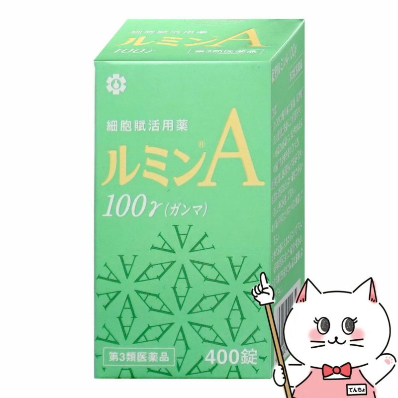 コスメ通販　【第3類医薬品】錠剤ルミンA-100γ 400錠 