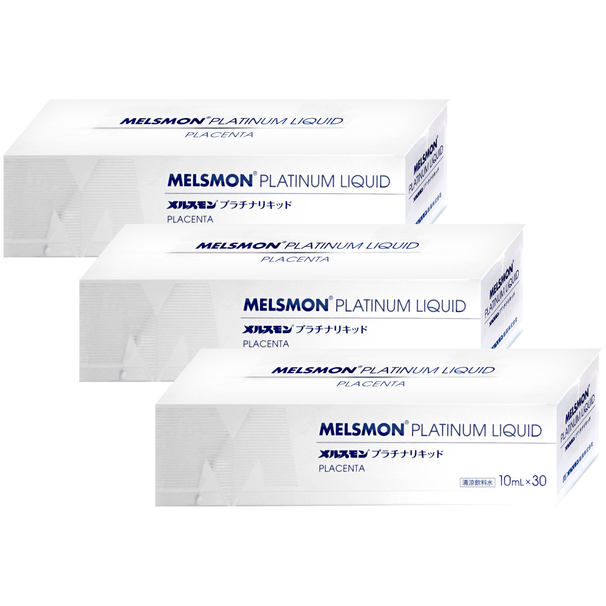 メルスモンプラチナリキッド 高かっ 10ml×30本 3箱セット