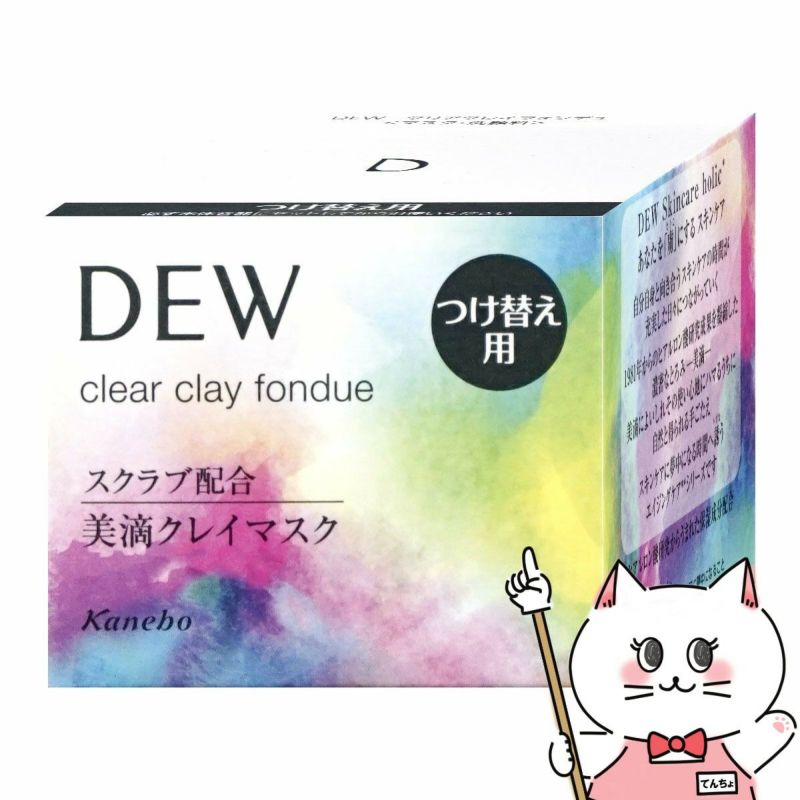 コスメ通販　カネボウ DEW クリアクレイフォンデュ 90g (レフィル)