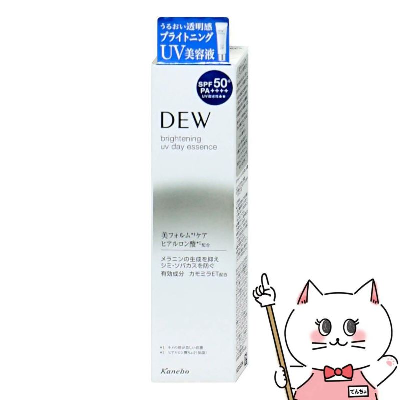 コスメ通販　カネボウ DEW ブライトニングUVデイエッセンス 40g SPF50+PA++++