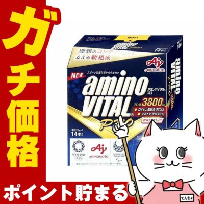コスメ通販　味の素 アミノバイタルプロ14本入り AMINO VITAL PRO 3600
