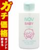 コスメ通販　ノエビア NOVノブ ベビー ミルキィローション 120ml(6023372)