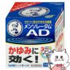 コスメ通販　【第2類医薬品】メンソレータムADクリームm 145g(セルフメディケーション税制対象)