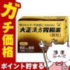 コスメ通販　【第2類医薬品】大正漢方胃腸薬 48包